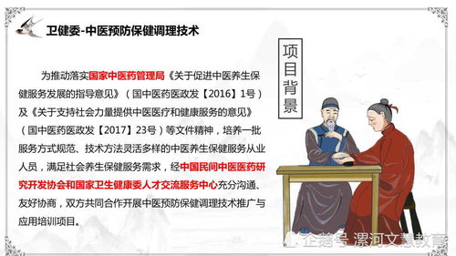 中醫(yī)預(yù)防保健調(diào)理師證 報(bào)考指南、國家認(rèn)可度與養(yǎng)生保健服務(wù)應(yīng)用